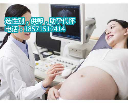 杭州借卵生子一般需要多少,高龄女性做海外试管婴儿前要注意的三个问题
