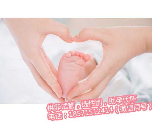 杭州借卵试管贵不贵,俄罗斯试管婴儿男女可以选择吗