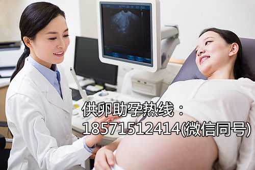 杭州最正规代怀公司,卵巢囊肿做试管婴儿要多少钱