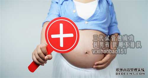 恒信助孕捐卵,去泰国试管需要多久2018试管婴儿全部费用